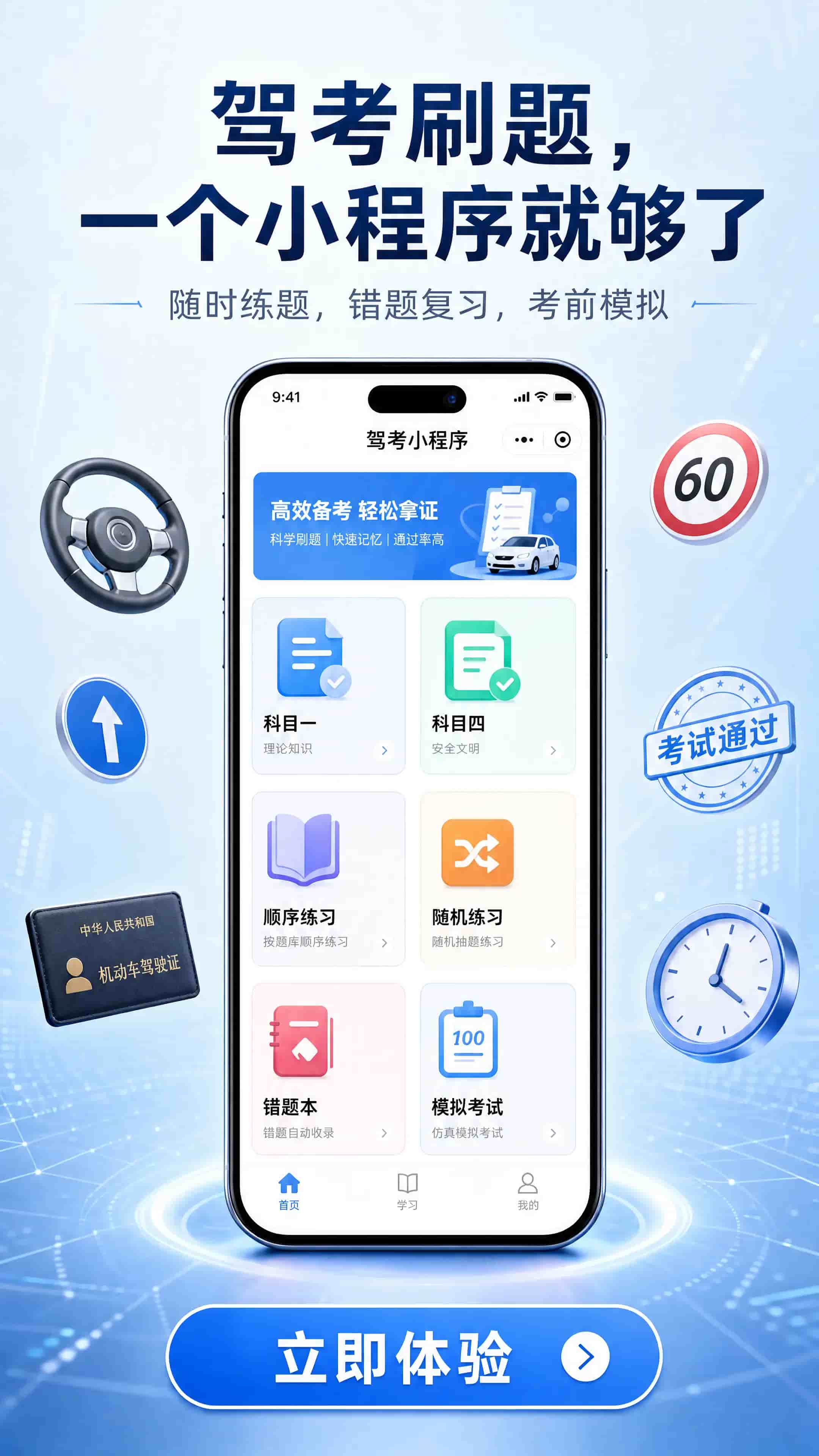 用户反馈