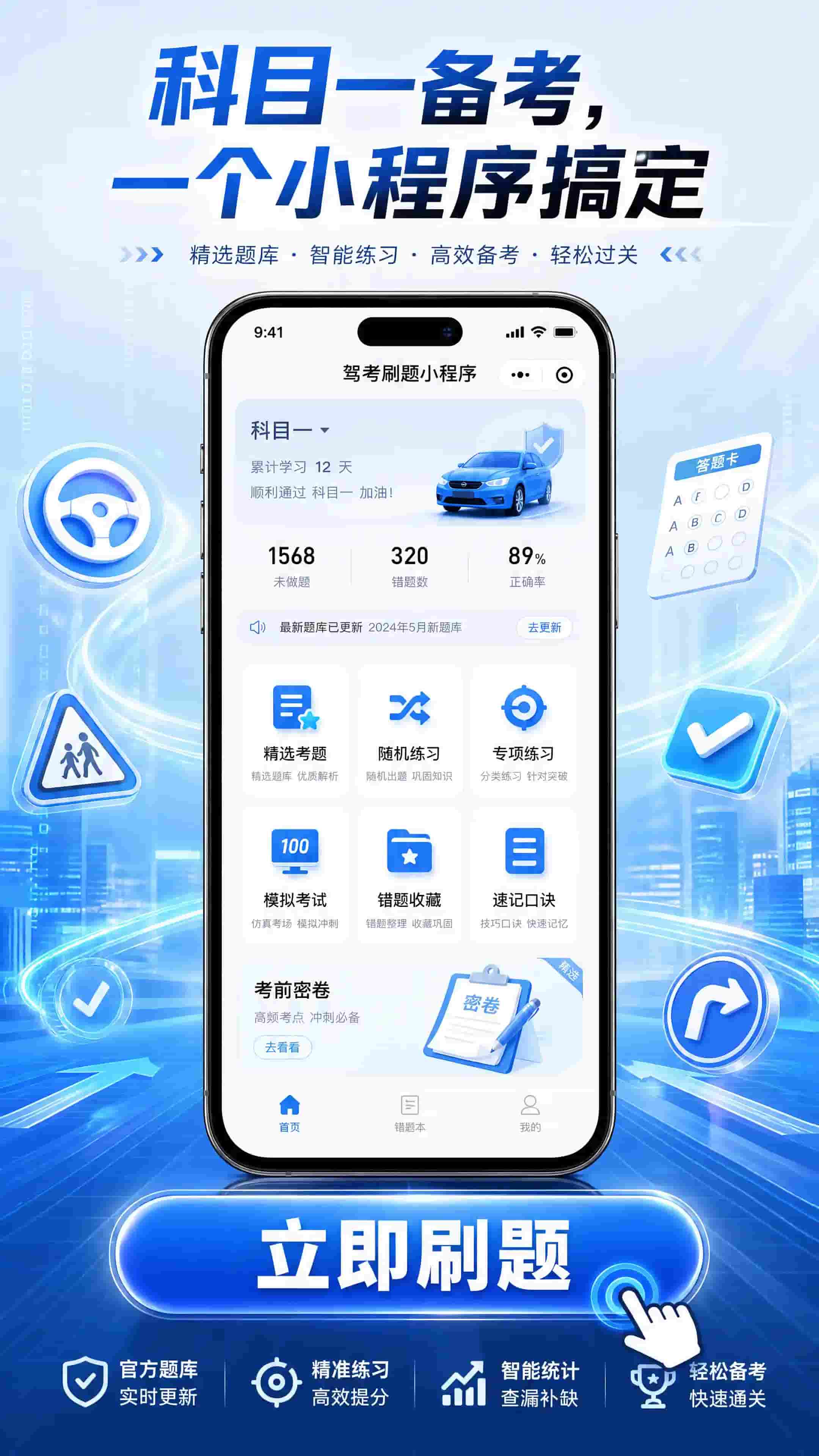 专项训练