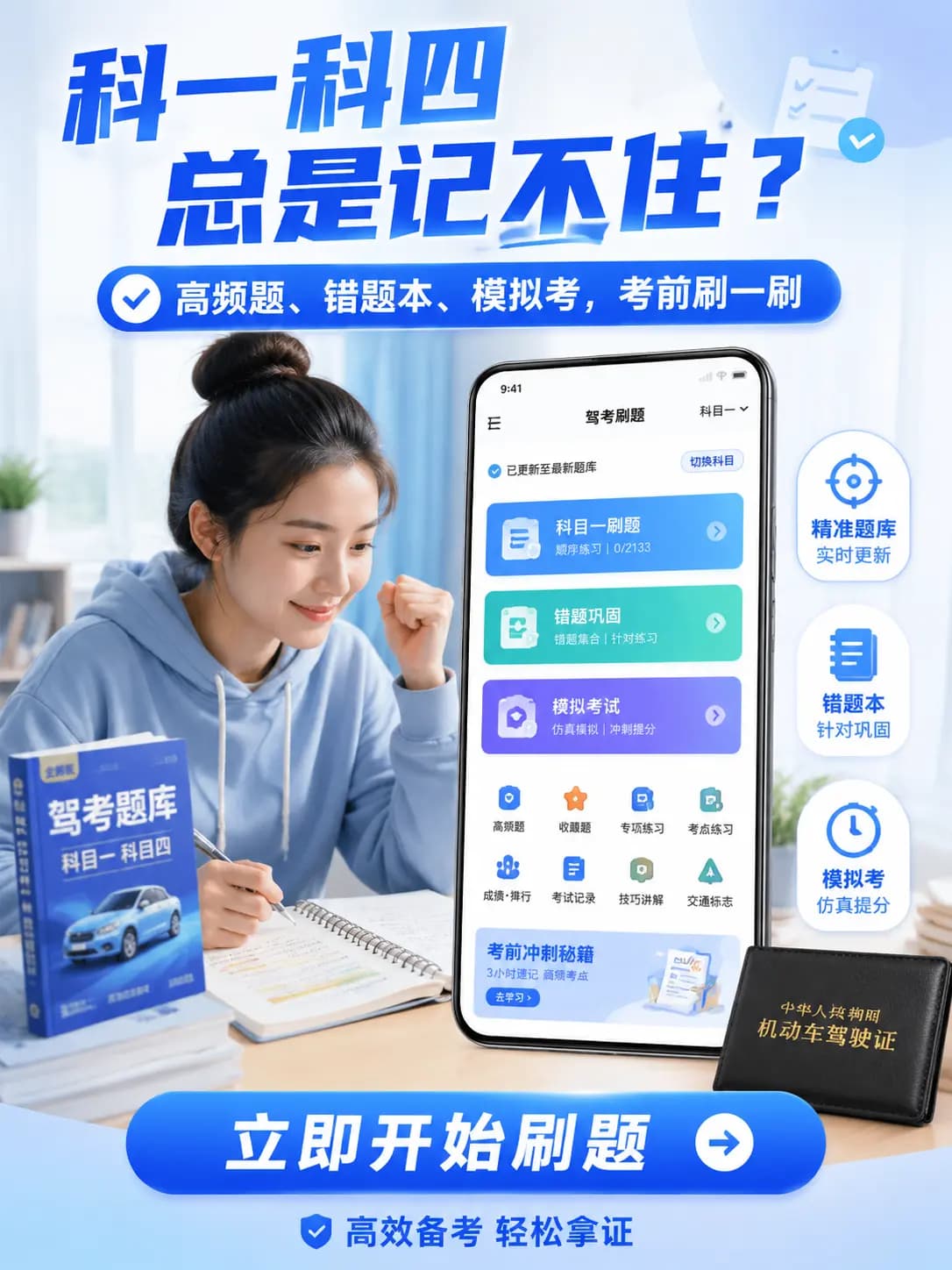 尚凡智考